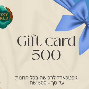 גיפט כארד על סך 500שח לרכישה באתר